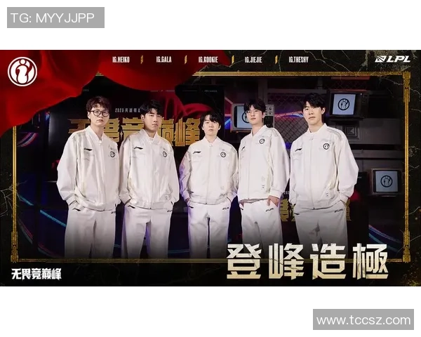 全球总决赛特别报道:IG战队如何从黑马崛起成为电竞传奇的奋斗之路 全球总决赛特别报道:IG战队如何从黑马崛起成为电竞传奇的奋斗之路