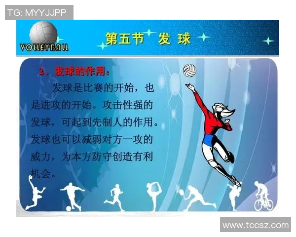 北京排球队控制打法深度解析与战术应用探讨 北京排球队控制打法深度解析与战术应用探讨